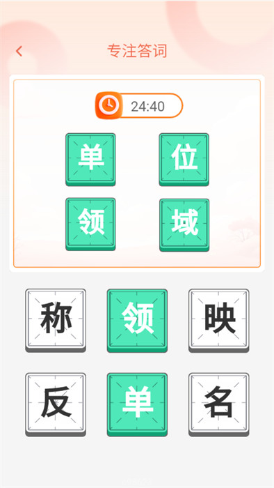 咸魚猜成語 v1.0.0 1