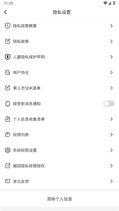 咸魚猜成語 v1.0.0 0