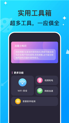 WiFi網(wǎng)絡(luò)鑰匙專(zhuān)家 v1.0.0 手機(jī)版 1