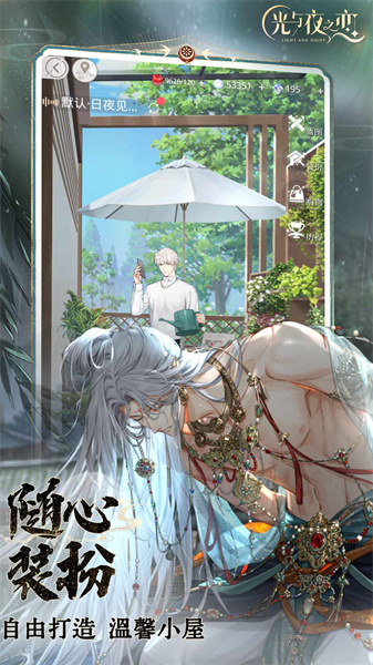 光與夜之戀微信登錄版 v1.8.0803 安卓版 3