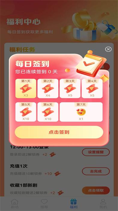 短劇大亨 v3.2.6 最新版 2