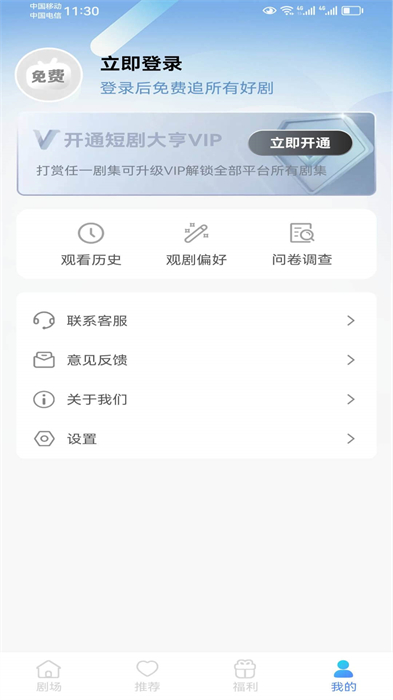 短劇大亨 v3.2.6 最新版 1