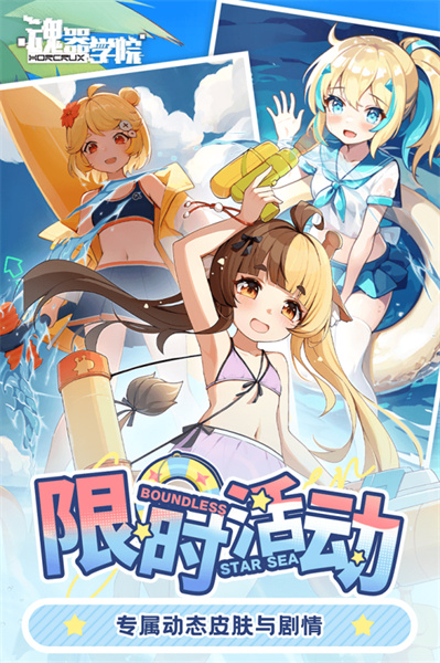 魂器學(xué)院手游 v12.9 安卓版 0