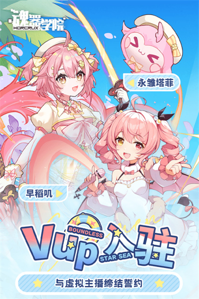 魂器學(xué)院手游 v12.9 安卓版 1