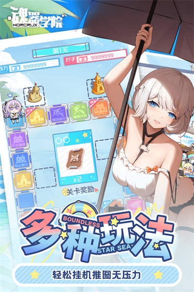 魂器學(xué)院手游 v12.9 安卓版 2