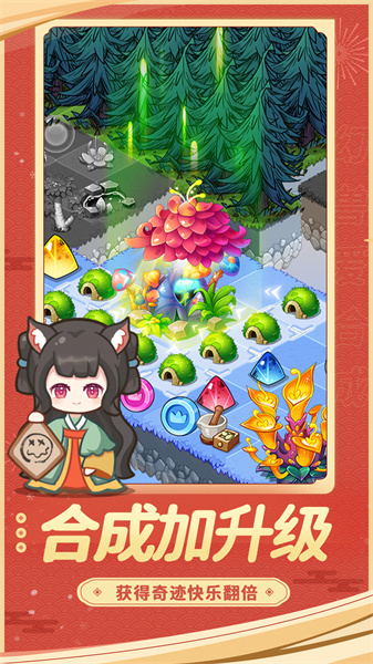 幻獸愛(ài)合成游戲 v2.5.1 安卓版 1