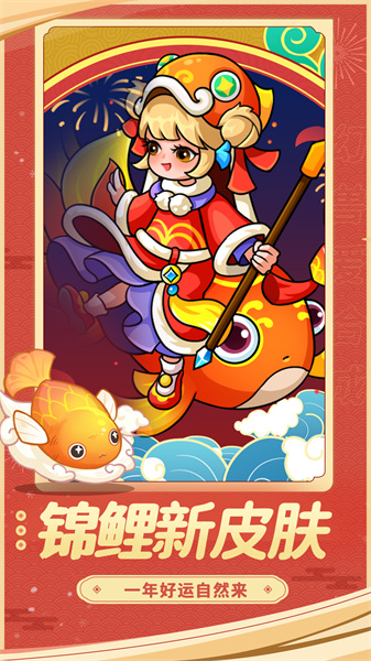 九游幻獸愛合成官方 v2.5.1 安卓版 0