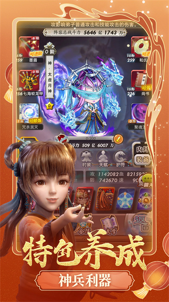 秦時明月卡牌九游版 v7.5.1 安卓最新版 1