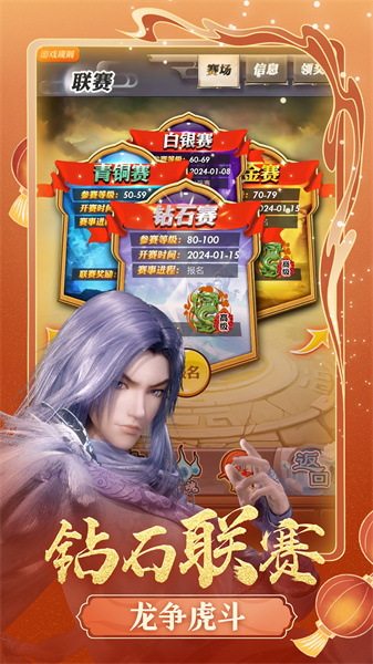 秦時明月卡牌九游版 v7.5.1 安卓最新版 3