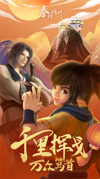 秦時明月卡牌九游版 v7.5.1 安卓最新版 0