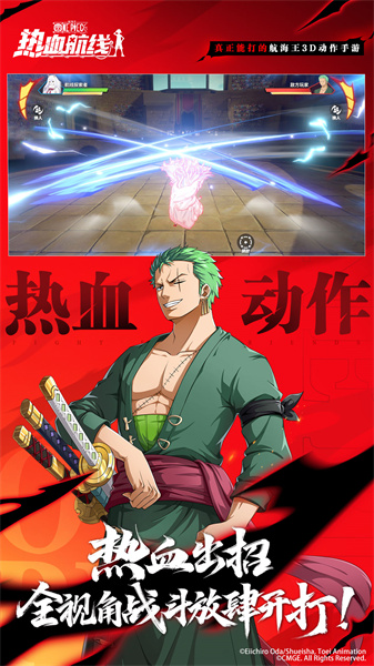 航海王熱血航線正式版 v1.21.1 安卓版 3