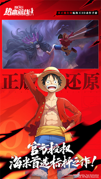 航海王熱血航線正式版 v1.21.1 安卓版 0