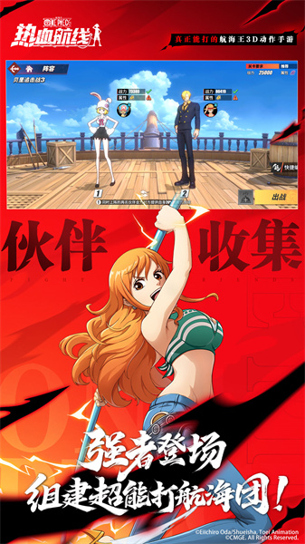 九游航海王熱血航線 v1.21.1 安卓版 1