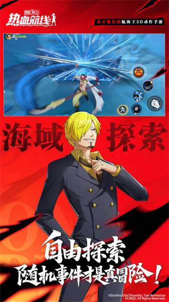 九游航海王熱血航線 v1.21.1 安卓版 2