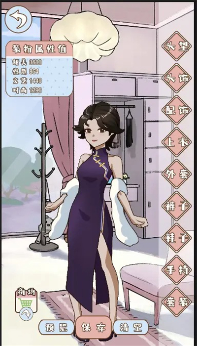 晚學(xué)模擬器 v1.0 安卓版 3