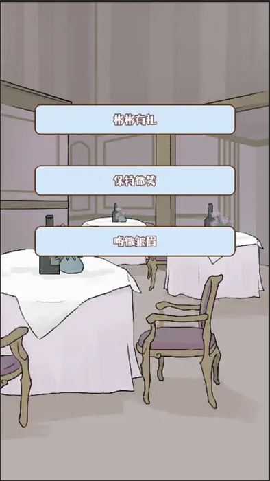 晚學(xué)模擬器 v1.0 安卓版 2