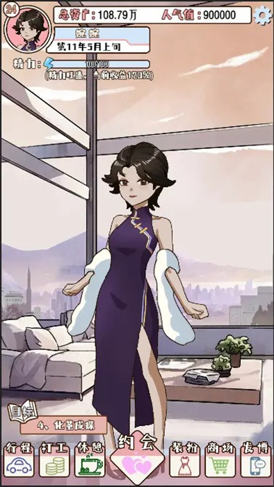 晚學(xué)模擬器 v1.0 安卓版 1