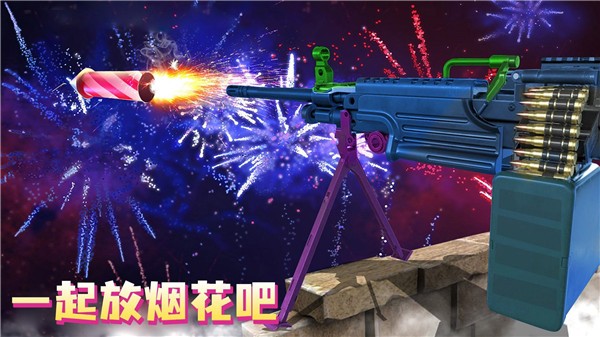煙花射手 v300.1.0.3018 安卓版 0