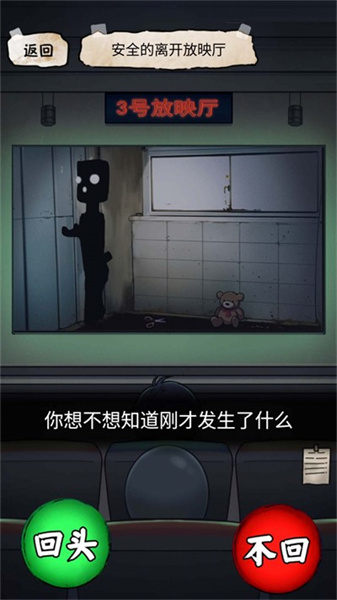 电影院怪谈 v1.0 安卓版0