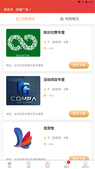 閱讀強(qiáng)國(guó) v2.0.00 安卓版 0