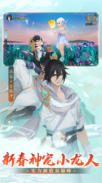 騰訊新笑傲江湖手游 v1.0.232 安卓版 3