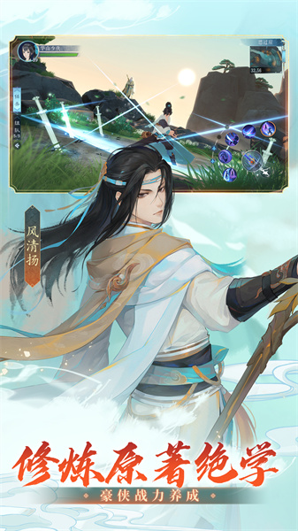 新笑傲江湖uc賬號 v1.0.232 安卓版 2