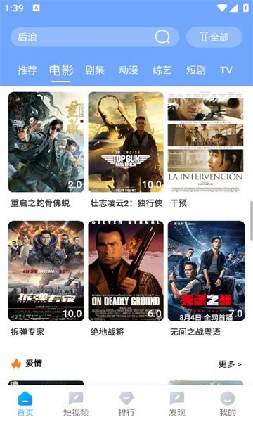 雨林影視 v9.0.3 安卓版 2