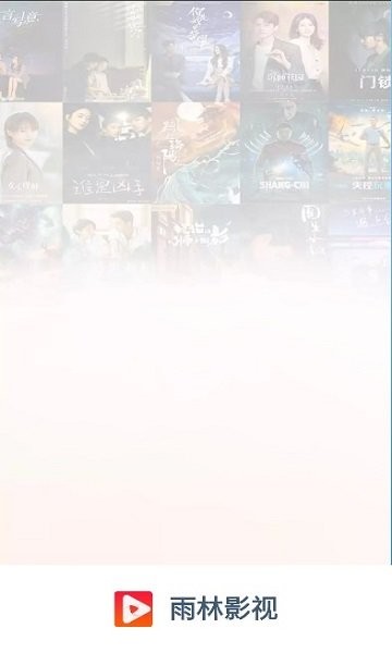 雨林影視 v9.0.3 安卓版 1