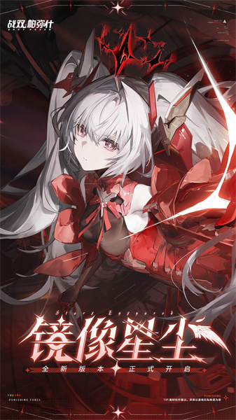 戰(zhàn)雙帕彌什英雄互娛最新版3