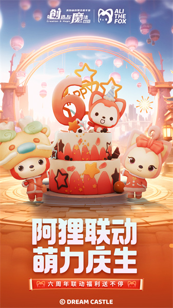 創(chuàng)造與魔法嗶哩嗶哩版本 v1.0.0740 安卓版 0
