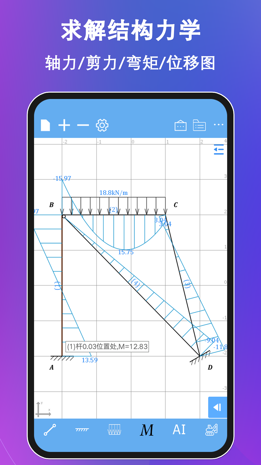 結構大師app正式版 v3.2.0 安卓版 2