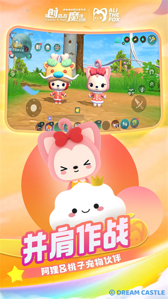 創(chuàng)造與魔法英雄互娛官方版 v1.0.0680 安卓版 3