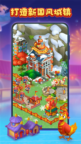 華為版本夢想城鎮(zhèn) v11.3.0 安卓版 3