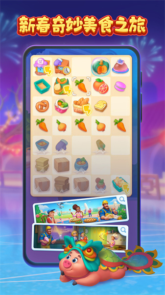 華為版本夢想城鎮(zhèn) v11.3.0 安卓版 2