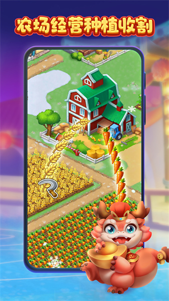 華為版本夢想城鎮(zhèn) v11.3.0 安卓版 1