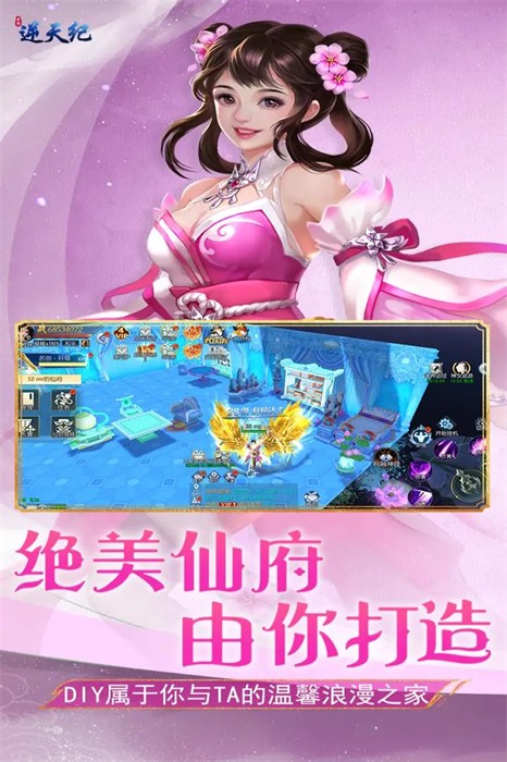 逆天紀 v1.4.1111.0 安卓版 1