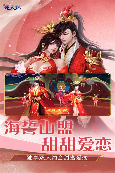 逆天紀 v1.4.1111.0 安卓版 2