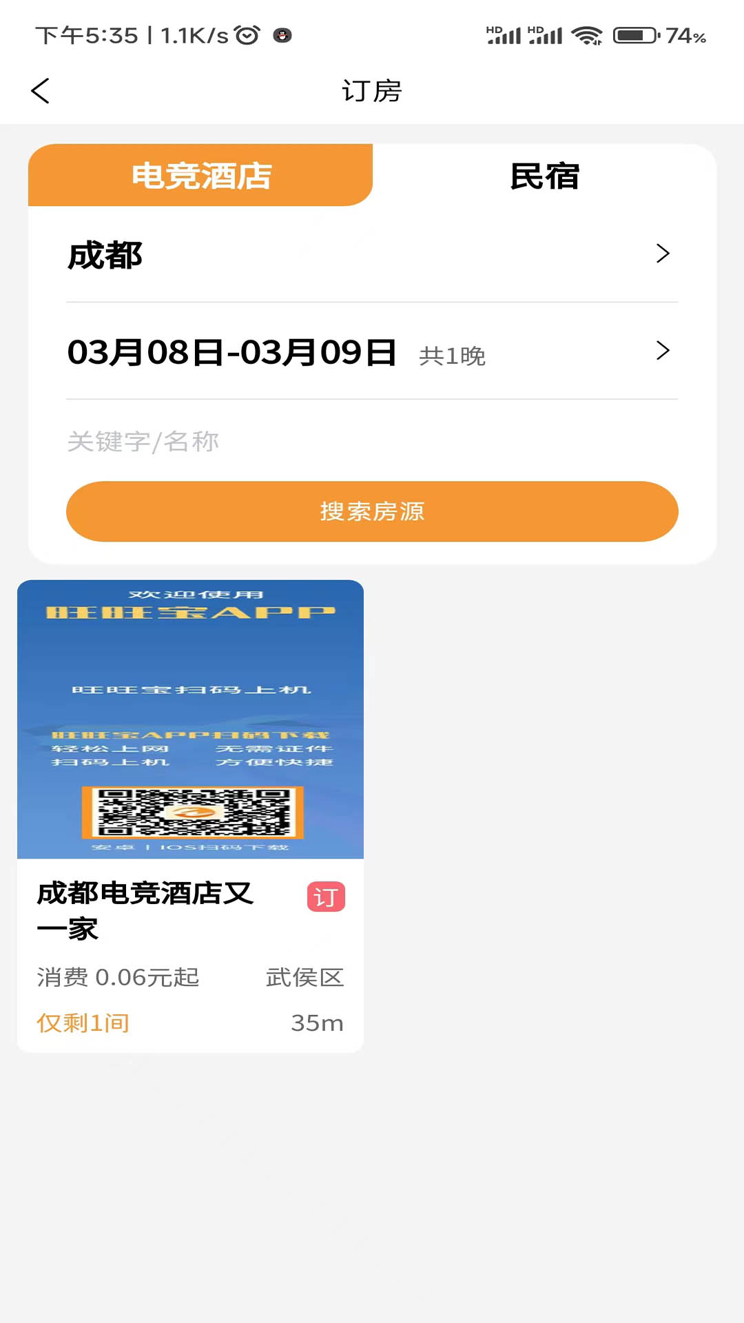 旺旺寶手機(jī)版 v2.2.5 安卓版 1