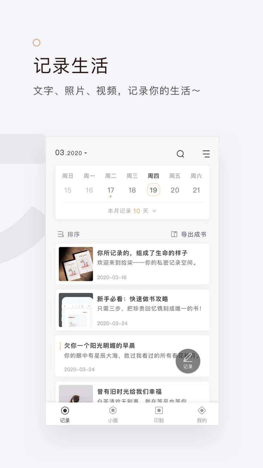 拾柒(文字排版工具) v6.17.13 安卓最新版 0