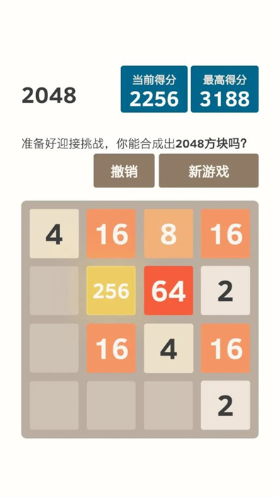 OPEN2048 v1.0 安卓版 2
