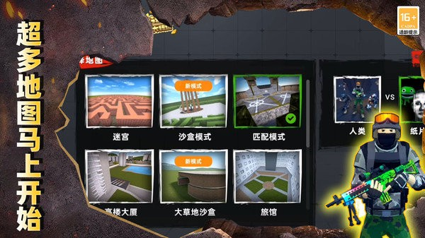 最后的槍戰(zhàn) v3.10000.0201.1.2 安卓版 1