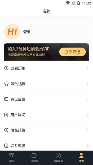 3分鐘短劇 v1.1.8 安卓版 0