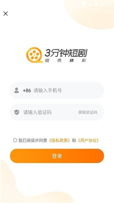 3分鐘短劇 v1.1.8 安卓版 1