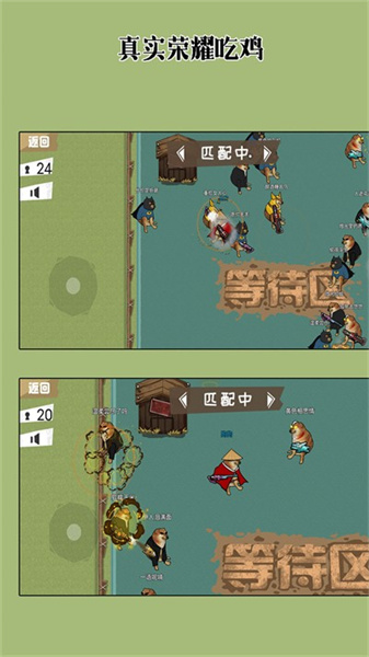 真實(shí)榮耀吃雞 v64.32.16 安卓版 2