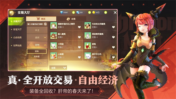 龍之谷2ios手游 v1.47.3 iphone版 2