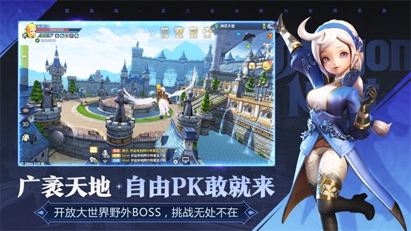 龍之谷2ios手游 v1.47.3 iphone版 3