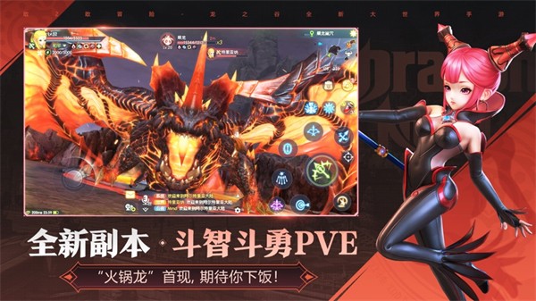 龍之谷2ios手游 v1.47.3 iphone版 4