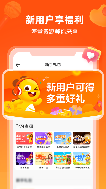 vipkid在線青少兒英語 v5.1.7 官方安卓版 2