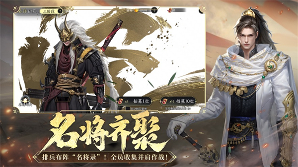 大唐無(wú)雙手游蘋果版 v2.0.65 iPhone版 3