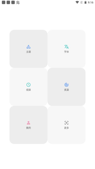 vivo主題修改器 v5.5.2 1